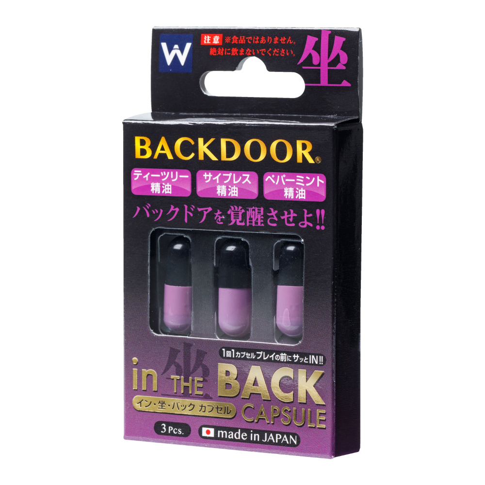 イン・坐・バック　カプセル(9257)